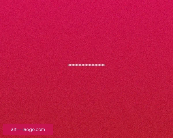 从基米希对阵巴黎圣日耳曼看世界杯赛场关键中场作用解析