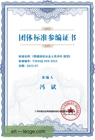 经纪人执照标准化程度，决定行业整体信任度